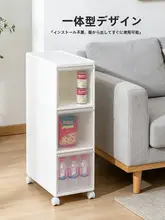 キッチン用スリム収納キャビネット【引き出し式・多層・隙間収納・バスルーム・リビング用】