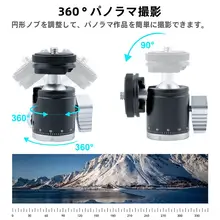 金属製360度回転ボール雲台【スマホ・カメラ・プロジェクター用】