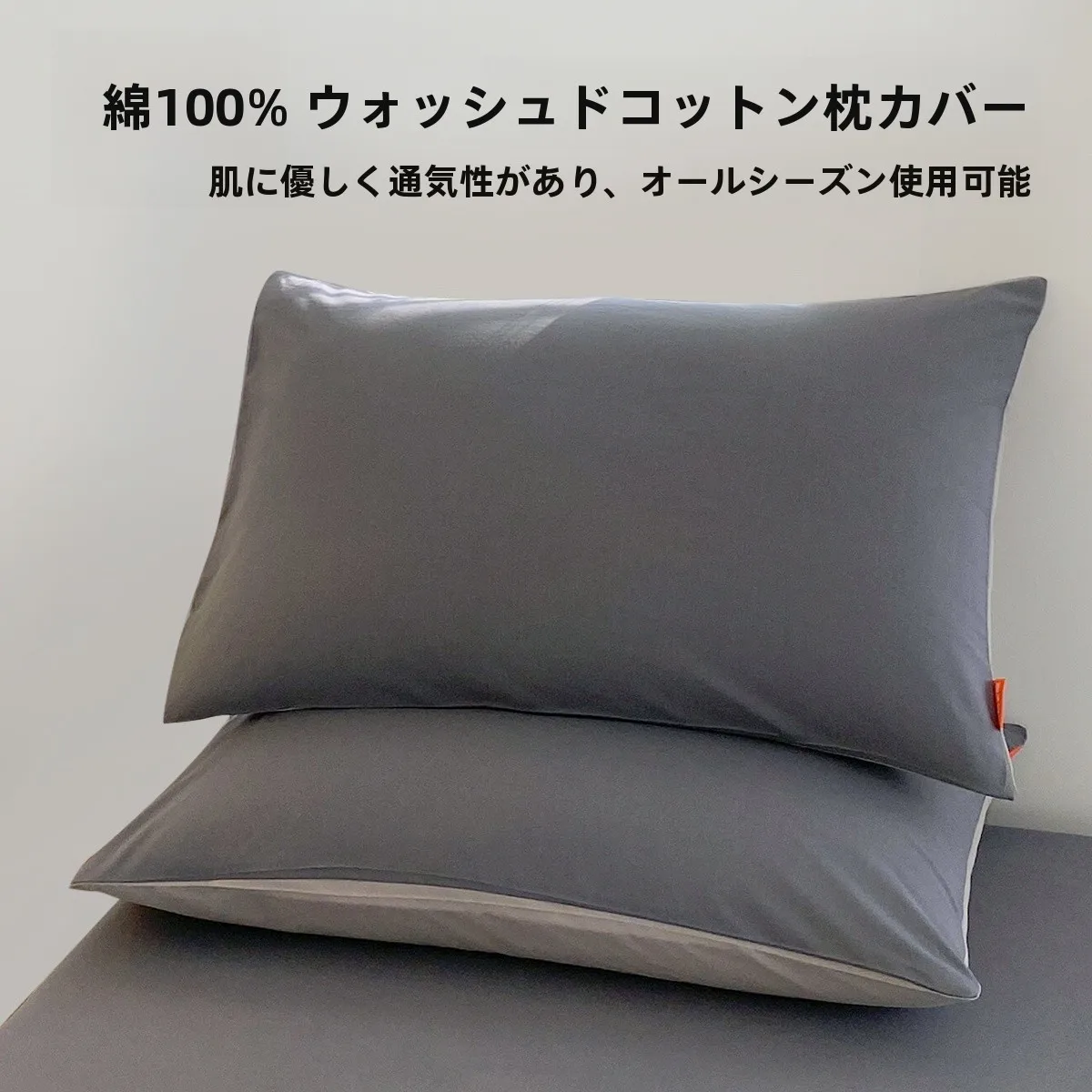 枕カバー 綿100 は本当に体にやさしいの？その理由と選び方を徹底解説