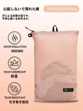 携帯用防水衣類収納袋【ジムや旅行に便利・軽量・湿気防止】