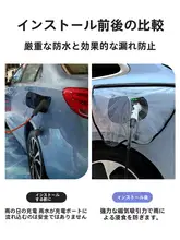 BYD Qin Plus用 充電ガン口防雨カバー【EV車用】