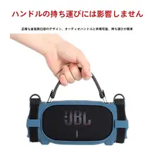 JBL CHARGE6対応 シリコン製スピーカー保護ケース【Bluetoothスピーカー用・持ち運び便利な収納バッグ・自転車取り付け可能】