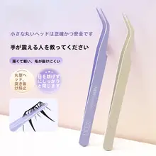 高精密まつ毛用ピンセット【安全設計・初心者向け・ポータブル】
