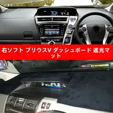 プリウスV用カーディスプレイ用サンシェード【日焼け防止・右ハンドル対応】