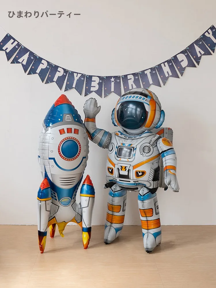 立体宇航士デザインのロケット型アルミ風船：子供誕生日パーティーで活用する多彩な風船セット