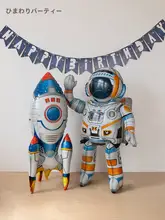 立体宇航士デザインのロケット型アルミ風船【子供誕生日パーティー用】