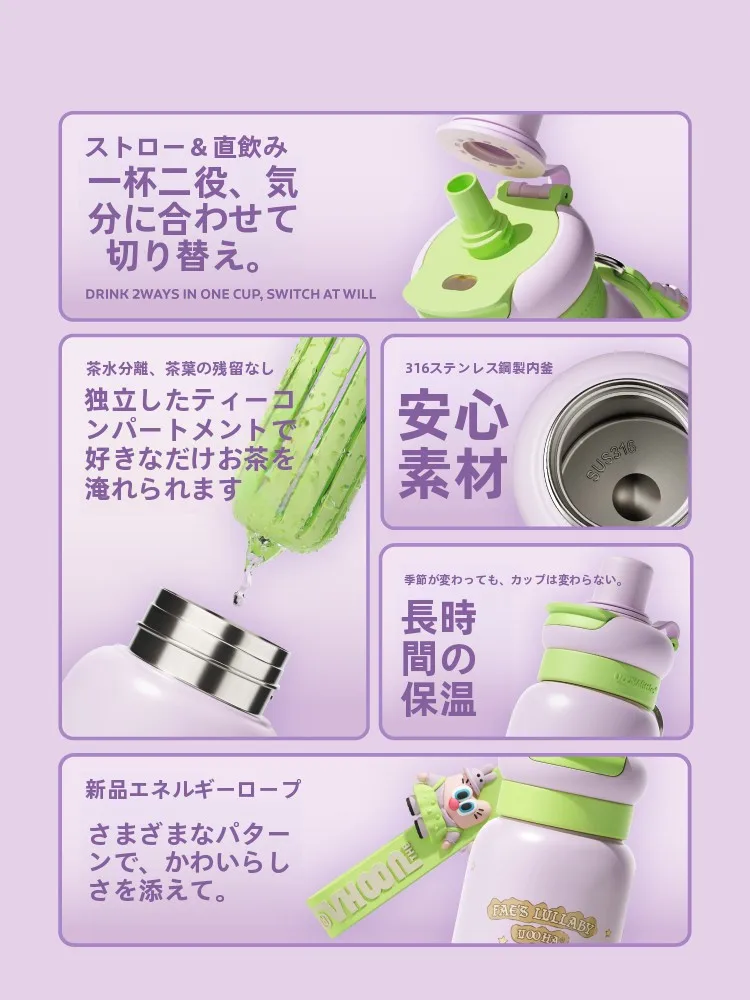 可愛いデザインのダブルドリンク保温ボトル：運動用・茶水分離機能で長時間の冷たい飲み物を実現
