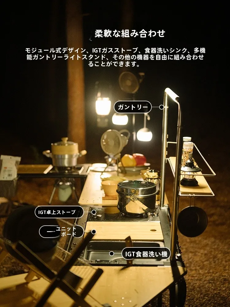 Naturehike IGTモジュラーキャンプテーブル：10月キャンプで実用性と美しさを両立するアウトドア家具