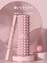 Foam Roller グリッド ストレッチャー【筋膜リリース・マッサージ用・ヨガ器具】