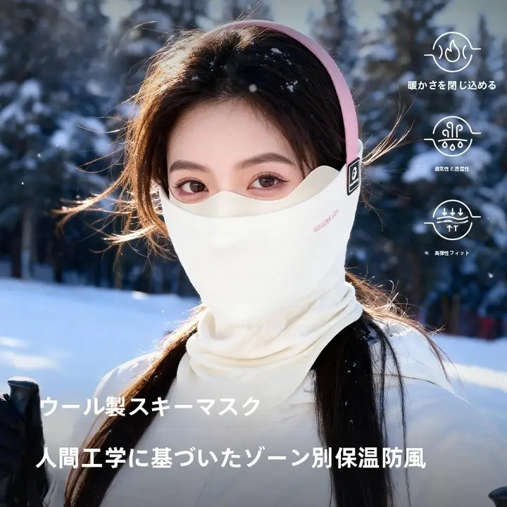 極上の柔らかさメリノウール スノー面ファスナー【冬用・防風・バイク用・男女兼用・暖かいネックカバー】