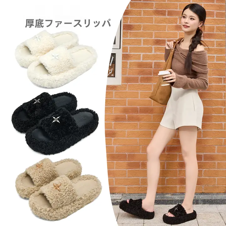 厚底ファーサンダル【冬用・外履き・極上の柔らかさ】