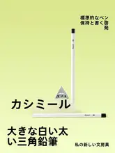 大三角鉛筆 子供用 握り方矯正 HB太軸 硬筆書道 練字 安全 無毒 2B