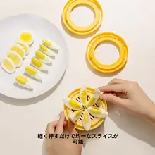 便利な卵切り器【松花蛋・皮蛋・鶏卵用・分割器】