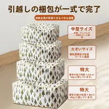 帆布製布団収納バッグ【衣類整理用・引越し対応】