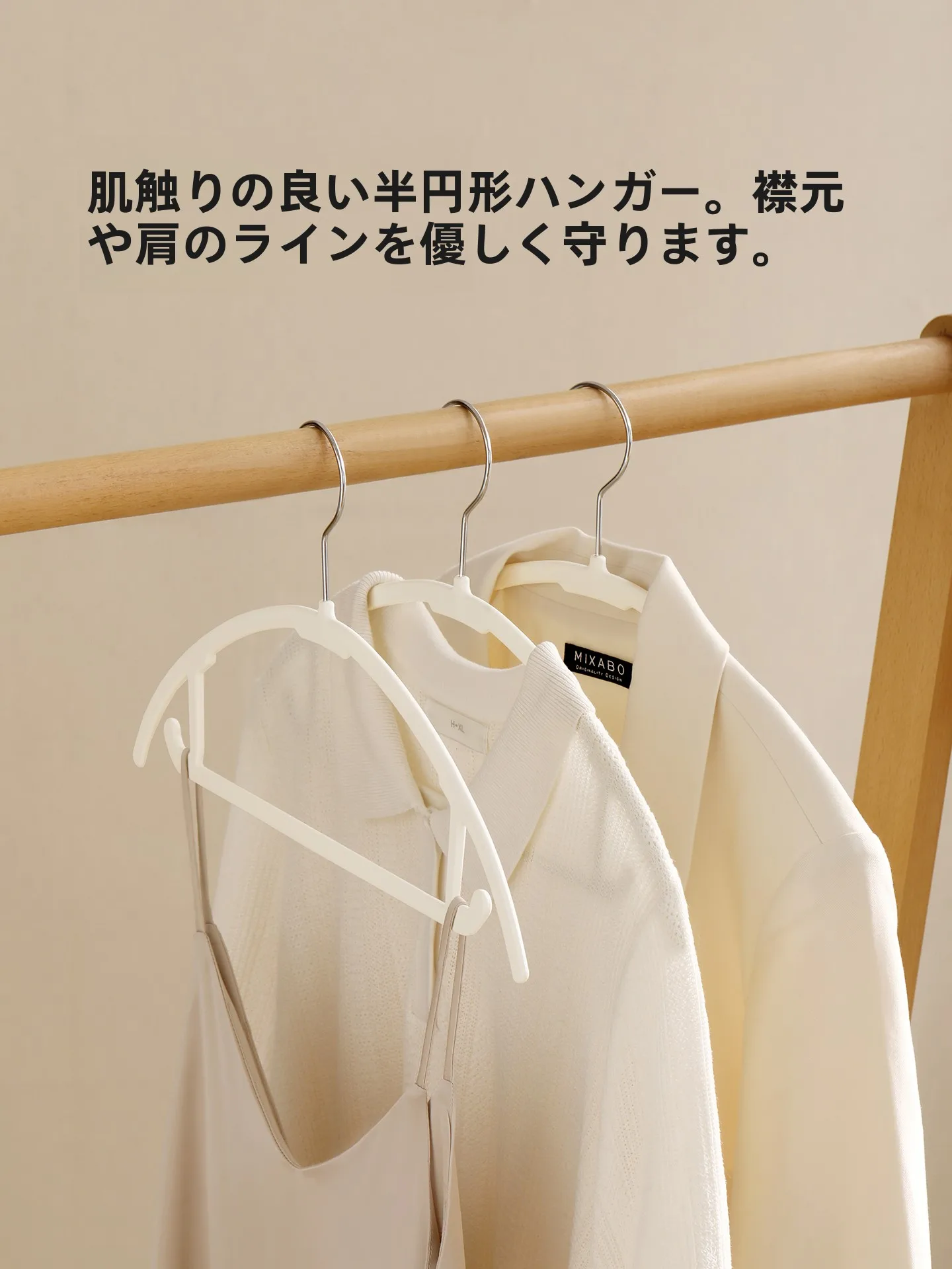 tシャツを飾るハンガーはどう選ぶ？肩痛や衣類のダメージを防ぐ、本当の「美しさ」を生む選び方