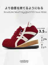 軽量でデザイン性のある内増高スニーカー【レディース・赤・春夏用】