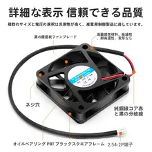 DC5V ミニ静音冷却ファン【2-12cm・玩具用・省エネ設計】