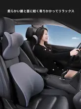 車用 ヘッドレスト ネックピロー【航空級デザイン・快適なサポート・夏用】