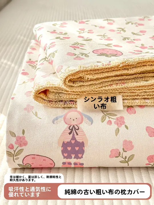 夏用コットン老粗布枕カバー【全棉・成人用・洗える】（セットアップ対応）