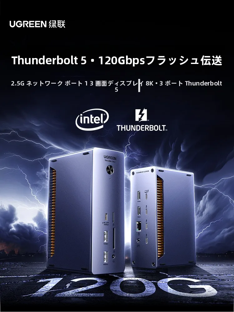 Thunderbolt対応タイプC拡張ドック：8K出力と多画面接続の実用性を検証