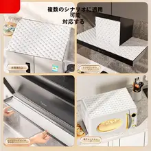 使い捨て冷蔵庫上部防塵カバー【二重開き対応・防塵・保護フィルム】