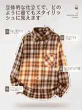 チェック柄長袖シャツ【ゆったりしたフィット・ビンテージスタイル・秋用】