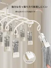 ステンレス製靴下干しラック【家庭用・バルコニー・防風クリップ付き・ベビー用】