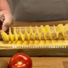 回転式ポテトスライサー【多機能・キッチン用・家庭向け】