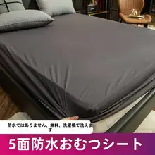 マットレスカバー ボックスシーツ キッズ 男の子 女の子 防水 おねしょ対策 通気性 防ダニ 全周ゴム ホコリ防止 ベビー