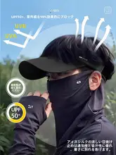 男性用 UVカット cycling フェイスマスクセット【アイスシルク・登山用・フルフェイス・アームカバー付き】