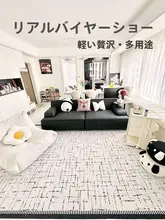 防水・お手入れ簡単な大面積ラグ【高級感あるクリーム風 脚元用・リビングや寝室に最適】