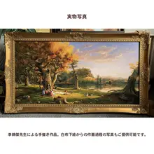 古典欧式風景油絵【ピクニック・厚みのあるフレーム付き・リビング・レストラン用装飾】