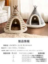 猫の巣 冬用 厚手 テント 密閉型 保温