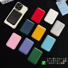 スマホカードケース 強力マグネット MagSafe対応 上質なPUレザー 肌触り良い 無地 ICカード収納 定期 多機能 コンパクト 上品 おしゃれ