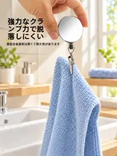 多機能伸縮クリップ キッチン用タオル掛け【自動リバウンド・穴あけ不要・バスタオル固定用】