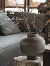 レトロな粗陶花瓶【侘び寂びスタイル・インテリア装飾用・大サイズ】