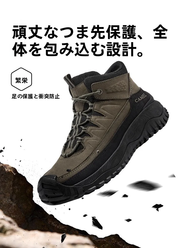 Camelハイカット登山靴：林道やキャンプでの実用性と耐久性を徹底検証