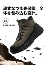 Camel 防滑耐磨の高いデザイン！アウトドア用登山靴【メンズ・ハイカット・カジュアル】