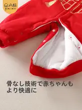 ベビー新年用冬季コットン服【祝いの狮子デザイン・保温性・お祝いの場に最適】