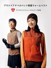 軽量フリースベスト メンズ【秋冬用・ランニング・防風・保温】
