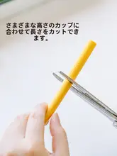 食品級シリコン製ストロー【洗浄可能・再利用可能・高温耐性・太型】