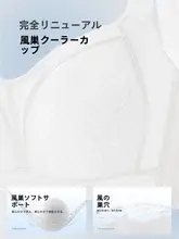 極上の柔らかさのノンワイヤーブラ【全カップ・大きいサイズ・薄手・防下垂デザイン】