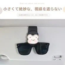 可愛い車載メガネクリップ【サングラス用・陰影保護・マグネット式】