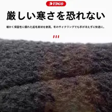 冬季加熱内蔵バイクグローブ【男女兼用・防滑・四季用・アウトドア・ライディング】