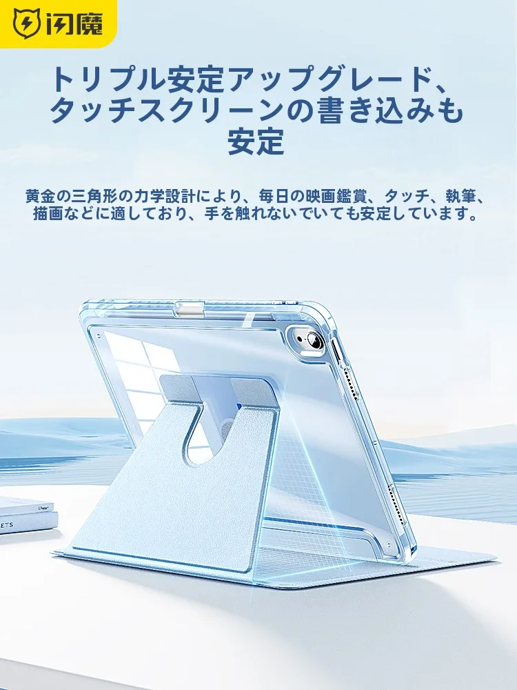 iPad Pro 11インチの保護ケースは、磁気分離で本当に安全なのか？