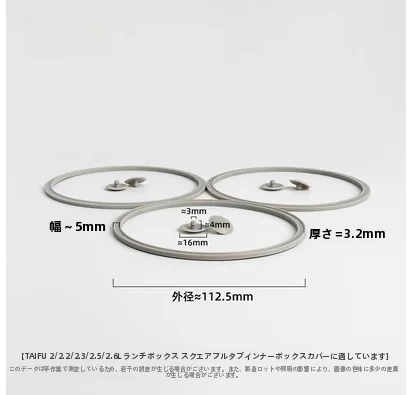 高保温ランチボックス用シリコン防漏パッキン【内蓋・カラビナ付き】