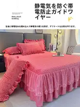 冬用 プリンセス風 牛乳フリース製 クッション床スカート【レース飾り付き・滑り止めマット・4点セット】