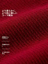 高弾性リブ編み女性用中筒ソックス【お正月・赤色・極上の柔らかさ】（セットアップ対応）