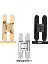 隠しドア用ヒンジ【三次元調整可能・クロスウッドドア用・外開き】
