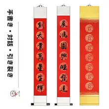 高級掛け軸用の万年紅対聯用紙【手書き・七言五言・空白巻き軸・書道練習用】